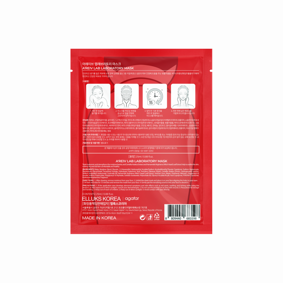 A'REIV Lab Laboratory Mask